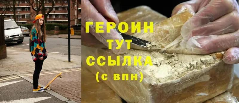 где продают наркотики  Кыштым  ГЕРОИН Heroin 