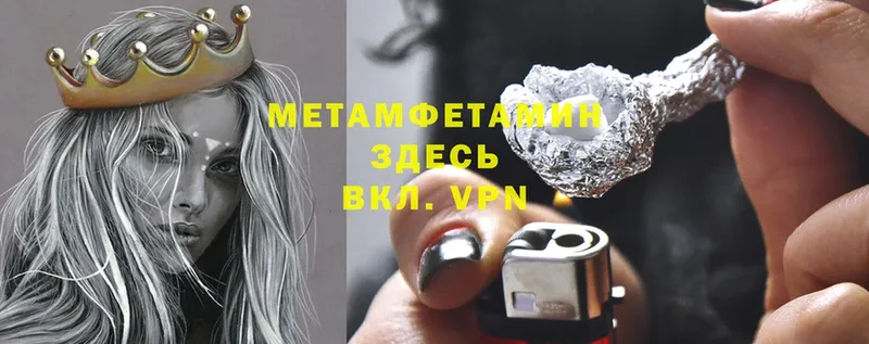 Метамфетамин Methamphetamine  Кыштым 